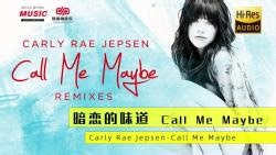 (卡莉·蕾·吉普森)无损可视化音乐-Call Me Maybe完整版