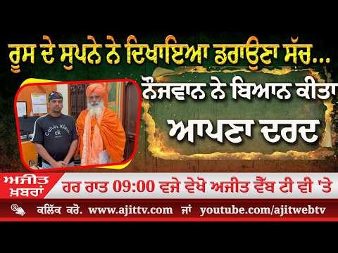 Ajit News @ 9:00 pm, 12-04-2026 Ajit Web Tv
