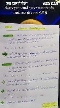 Class 6 Math Chapter 1 | Natural Number | Whole Number #mathclass #wholenumbers #class6maths #ganit