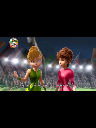 #tinkerbell #creatorsearchinsightss #creatorsearchinsightcartoons