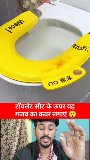 8.6K views · 17 reactions | Install this amazing toilet seat cover | Rajesh Rawat | Facebook