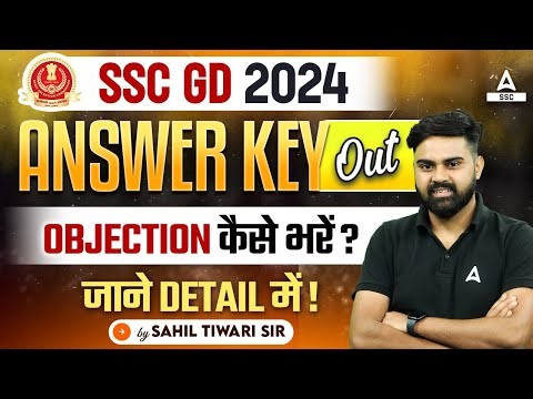 SSC GD Answer Key 2024 | SSC GD Answer Key Me Objection Kaise Kare | SSC GD Answer Key