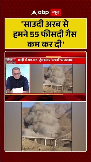 Sandeep Chaudhary: 'साउदी अरब से हमने 55 फीसदी गैस कम कर दी'| #iranisraelwar #shorts