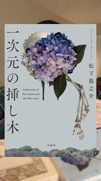 Why was the DNA of a missing sister found in human bones from 200 years ago? 📚 "One-Dimensional C...