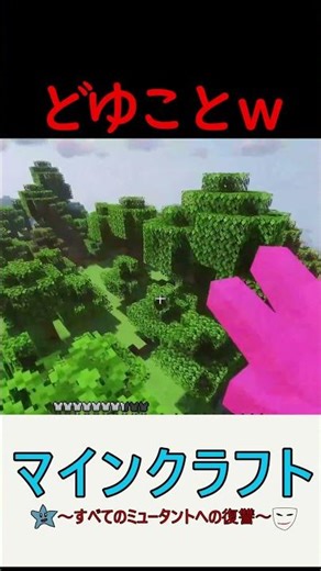 Did we run out of space? #Minecraft #MinecraftGameplay #shorts