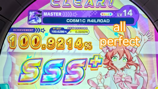 [内屏] COSMIC RAILROAD ap