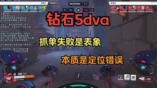 【钻石5dva】别把dva当猩猩玩