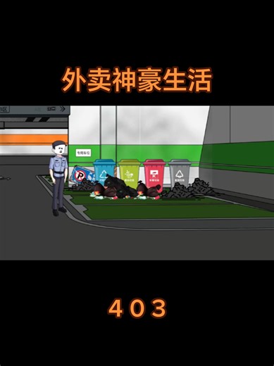 #外卖神豪 #tiktokmalaysia🇲🇾 #沙雕 #上推薦 #喜欢就点个赞关注我