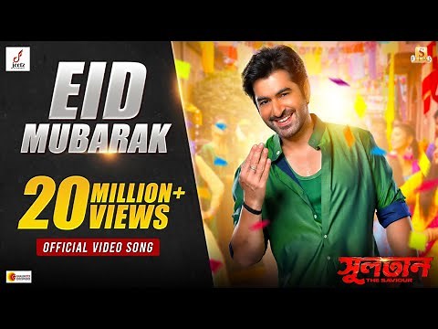 EID MUBARAK | SULTAN-THE SAVIOUR | JEET | MIM | PRIYANKA | RAJA CHANDA | SUDDHO ROY