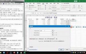 数据处理-第5套