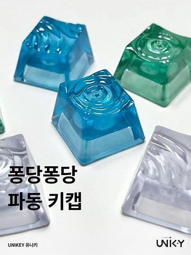파동 키캡 | UNIKEY 유니키