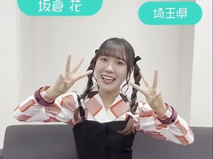 【中字】坂仓花 - Liella!自我介绍 2024Ver._哔哩哔哩_bilibili