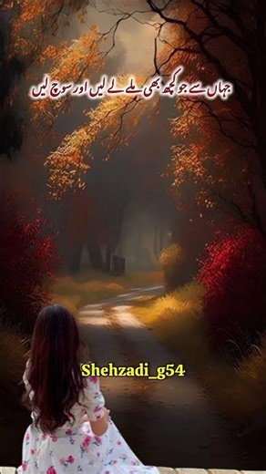 Jis KY pass Jo Kuch hota Hy osny wohi taqseem krna | Urdu Poetry #twolines #quotes #love