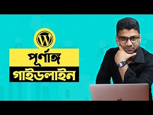 WordPress Theme Development Roadmap