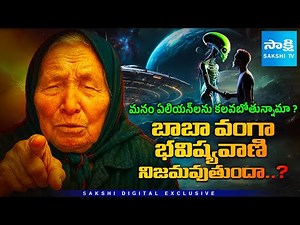 Baba Vanga Alien Prediction 2026 Explained | Will Aliens Visit Earth? Scientific Truth vs Prophecy