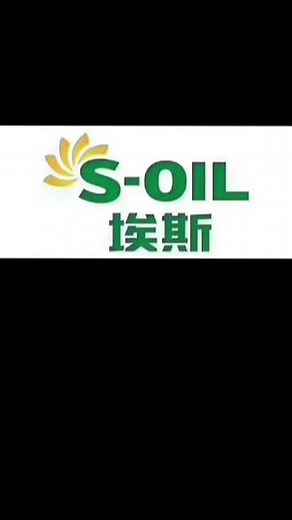 新款大众凌渡常规保养选用原装进口【S-OIL埃斯】金7 GOLD#9 C5 0W20顶级全合成机油S-OIL埃斯，专业为各种系列车型定制打造（主机厂配套专用机油），标准规格 标准油量！！！[强]#汽车机油 #机油保养