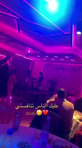 أسباب تنافس الناس في العام 2026