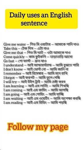 English and Bangla word meaning.#spokenenglish #easyenglisheveryday #englishword #vocabulary