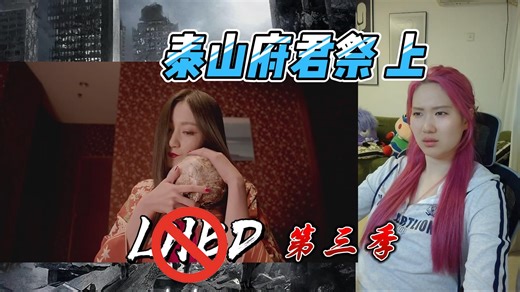 【LHBD第三季】第11集没想到上古战神还是一个痴情的男人