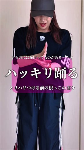 HipHopダンスの基礎を学ぶ秘訣とレッスン