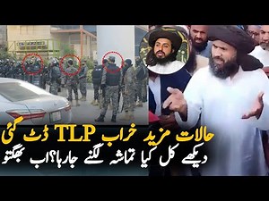 TLP Protest Updates | TLP Leadership Big Announcement After Police Crackdown In Lahore