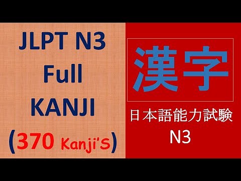 JLPT N3 Full KANJI | n3 漢字 | JLPT N3 KANJI | JLPT N3 かんじ | ALL N3 KANJI | JLPT N3 KANJI FULL LIST