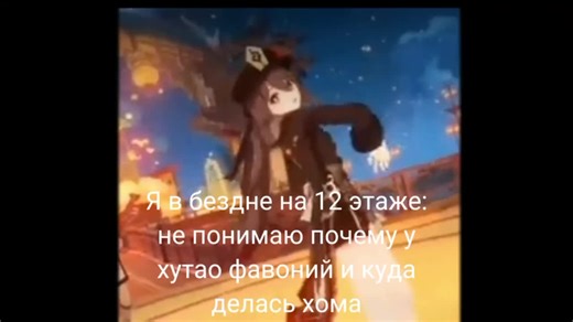 Ху Тао и Чжун Ли: магия Геншин Импакт