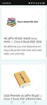 NCTB Books 2026 PDF Download Website || #nctbbooks2026