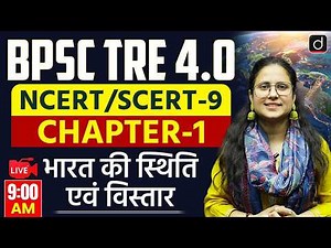 BPSC TRE 4.0 | NCERT/SCERT Class 9 Geography | Chapter 1 | Drishti Teaching Exam