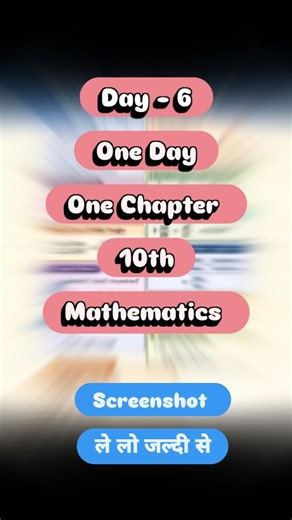 SR Coaching on Instagram: "*एक दिन और One Chapter 🗓️ Ch-6 जल्दी से Screenshot लो 📸!* *Triangle Theorems & Problems* 🤓 आपने तो नहीं *miss* कर दिया ये *important Topic* 📚💥 📐 Triangles – Important Theorems 1. *🔥 Basic Proportionality Theorem (BPT)* अगर किसी त्रिभुज की एक भुजा के समान्तर दूसरी भुजाओं को काटती हुई एक रेखा खींची जाए, तो वह दोनों भुजाओं को एक ही अनुपात में विभाजित करती है। 🤯 *Formula:* AD/DB = AE/EC 2. *⚡ Converse of BPT* अगर कोई रेखा किसी त्रिभुज की दो भुजाओं को समान अनुपात मे