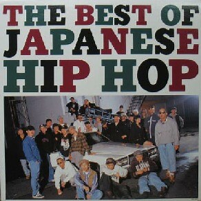 Various - The Best Of Japanese Hip Hop Vol.1