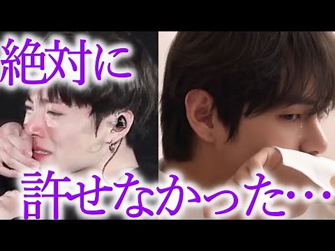 大親友だったテテとジョングクの友情に､亀裂が入った衝撃的な理由【BTS】