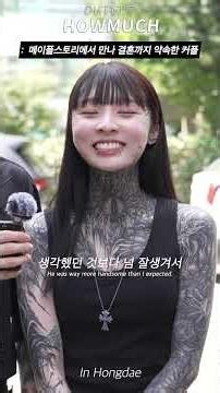 메이플스토리에서 만나 결혼까지 약속한 커플. #shorts