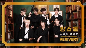 12K views · 11K reactions | 우래들 이제 수트돌이라 불러주세요 б（＞ε＜）∂ 너무 잘어울려서 피부인줄 알았슴니다.... (03:19) 원주율 외우는 용승이 클라쓰ㅋㅋㅋ VERIVERY 's <Kingsdol Intervew> ‍♂ | genieoriginal | Facebook