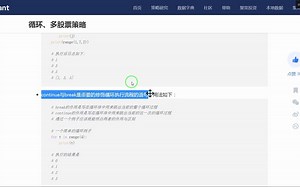 break的作用是写在循环体中用来跳出当前的整个循环过程