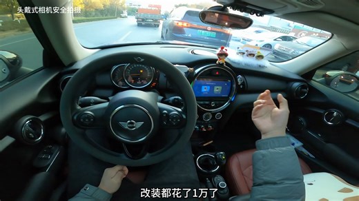 我花6万多一点、买了一辆2016年上牌、MiNione、车况原版、2万公里实表、升级的太好看了、有喜欢的兄弟关注我！#mini #开车第一视角