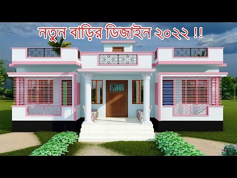4 Bedroom Village House Design Bangladesh. #4bedroom