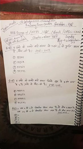 Number System Tricks by lucky vishwarma Sir Maths | Rankers SSC CGL CHSL MTS CPO MATHS #maths #ssc