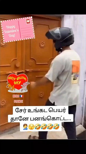1.1K views · 10K reactions | Happy Valentine's Day 藍 #happyvalentinesday #trendingreelsvideo #trend #viralvideochallenge #kadhalardhinam #hilights | Ramaraj P | Facebook