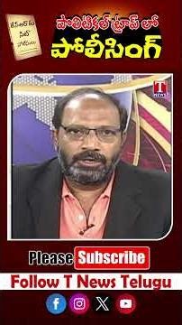 ఎర్రవల్లి నివాసానికి వెళ్లి నోటీసులు ఇచ్చేదుకు సిట్ కు వచ్చిన నొప్పేది? #kcr #tnews