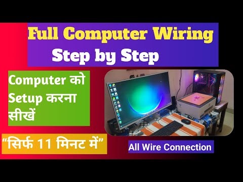 Computer ke Sare Connections Kaise Kare? 💻 Step by Step Guide in Hindi