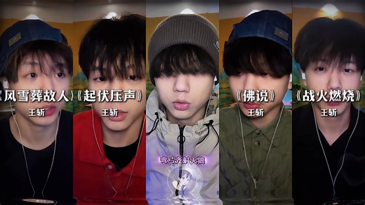 “别问王斩猛不猛～喊麦一出谁敢挡～喊遍东北杀气涨！！”#王斩的斩 #王斩 #看满地雪皑皑 #喊麦