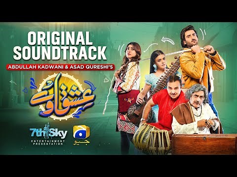 Ishqaway | Full OST | Ameer Ali | Ft. Aagha Ali, Nazish Jahangir | Har Pal Geo