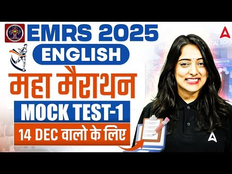 EMRS English Classes 2025 | EMRS English Previous Year Questions Marathon |EMRS English Practice Set
