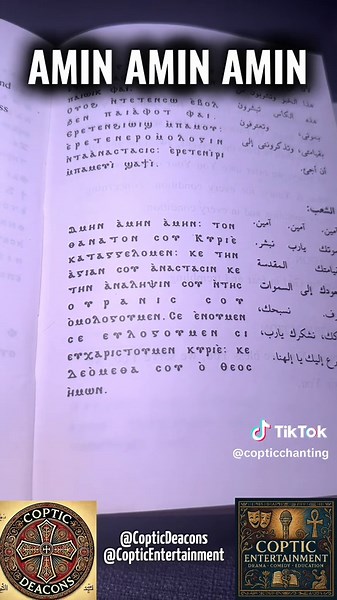 Coptic Liturgy: Amin Amin Amin Coptic Coptic Orthodox Coptic Hymns Coptic Egyptian Coptic Songs Coptic Church Coptic Orthodox Church Coptic Humor #coptic #copticorthodox #copticchristian #copticchurch #fyp #egyptian #coptictiktok #copticorthodox☦️☦️☦ #coptichumor #copticegyptian #egyptian #egypt