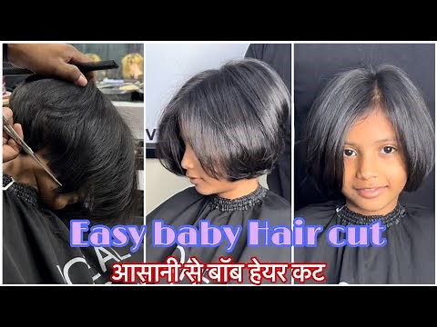 How to: Baby hair cutting कैसे करे| Haircut Girls|short Bob hair cut/step by step/easy way in Hindi