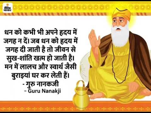 बाबा गुरु नानक जी दी तस्वीर #shortvideo #viralvideo #sikhguru