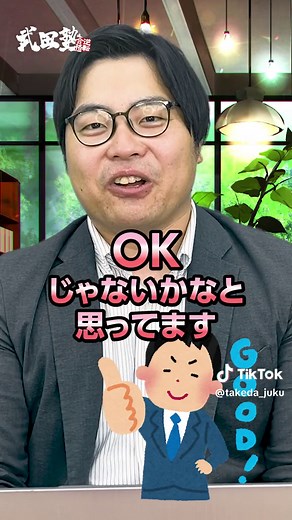 指定校推薦：本当に価値のある努力の証！