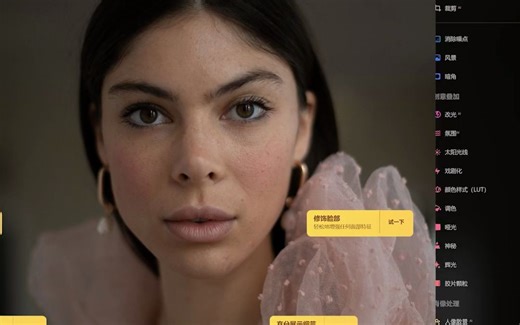 吹爆天的Luminar neo AI人工智能摄影后期软件又又又升级啦！ - 抖音