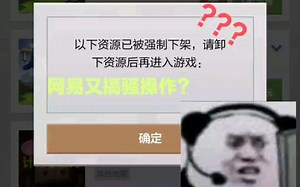 进入装有强制下架模组地图教程